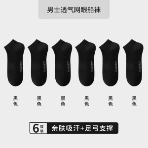 花花公子男士袜子男款夏季薄款短袜吸汗透气男袜短款船袜2025新款