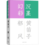 沉墨幻彩