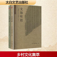 正版新书]这一方热土(全2册)中共仁寿县委宣传部 主编 编9787551