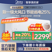 美的(Midea)空调挂机酷省电1.5匹p变频冷暖新一级智能壁挂式客厅卧室大风口节能省电KFR-35GW/N8KS1-1
