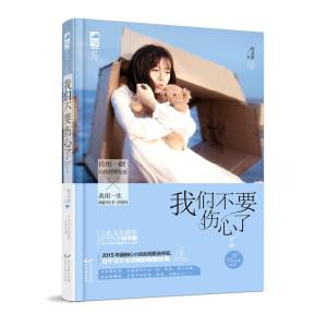 正版新书]我们不要伤心了程灵素9787551121422