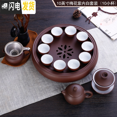 三维工匠茶具套装紫砂功夫茶壶茶杯茶盘茶海整套茶具配件中式现代简约家用 内白紫色梅花套装10小杯