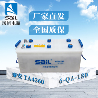 风帆(sail)蓄电池6-QA-180 12V (68025)泰安TA4360 TA4410电瓶 零下18°启动
