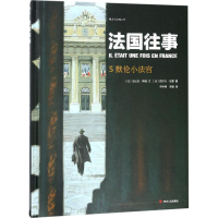 音像法国往事