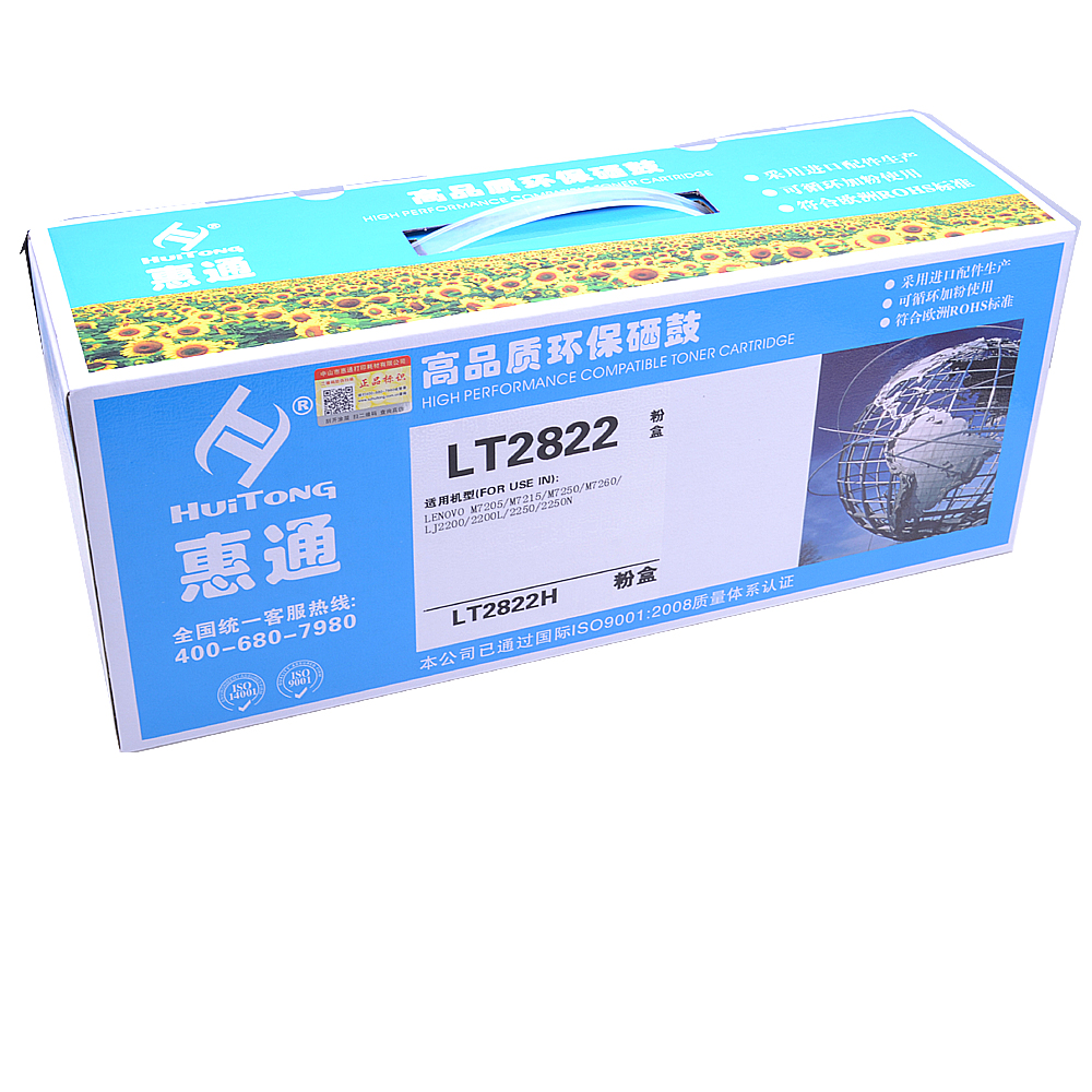 惠通 LT2822 LT2922粉盒 适应联想 LJ2200 2200L 2250 2250N