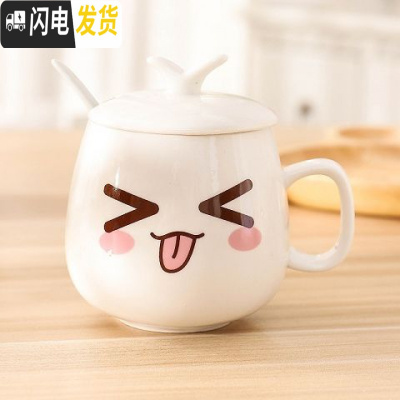 三维工匠可爱女学生杯子宿舍陶瓷喝水杯带盖勺家用早餐杯马克杯创意咖啡杯 调皮+盖勺咖啡器具