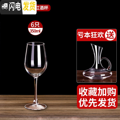 三维工匠红酒杯套装家用醒酒器欧式大号玻璃6只装水晶葡萄酒高脚杯酒具2个 [强化加厚]余味款6只+[送]水晶带把