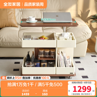 全友家居茶几现代简约客厅移动沙发边几可升降旋转储物收纳零食车
