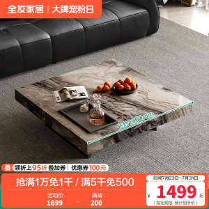 全友家居现代简约客厅家用小户型高端大理石方形高级感茶几