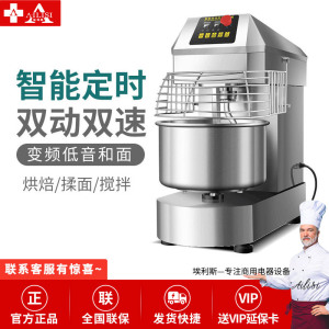 埃利斯(AILISI)双速双动和面机 商用大容量家用和面机 面包店披萨店 YF-SD100-按键款