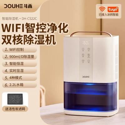 斗禾DOUHE智能除湿机自动除霜APP控制轻巧便携空气净化