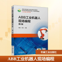 正版新书]ABB工业机器人现场编程 第2版张超,王超 编97871116390