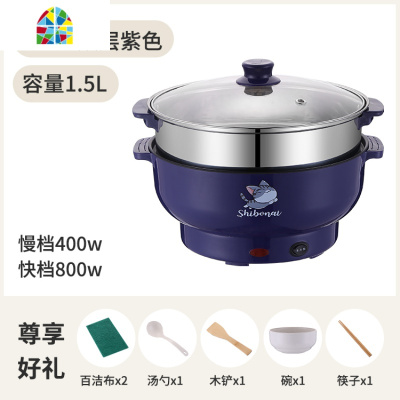 蒸锅电蒸锅 家用 小型多功能插电上蒸下煮电蒸菜蒸煮炒一体锅 FENGHOU 紫色20CM不粘锅1.5L适用1人迷你款