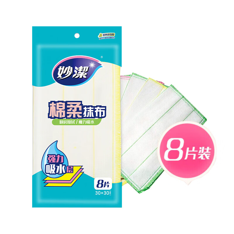 妙洁MIAOJIE木质办公专用高效清洁工具国产设计优雅实用