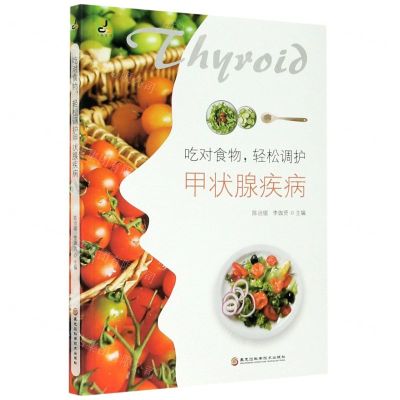 [N]吃对食物轻松调护甲状腺疾病-9787571907860