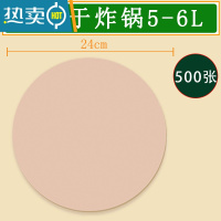 敬平空气炸锅专用纸锡纸盘圆形大号吸油纸硅油垫厨房食物 升级双面加厚[大纸垫]500张送 100只手套油刷1把