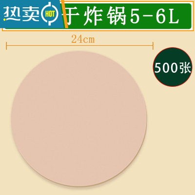 敬平空气炸锅专用纸锡纸盘圆形大号吸油纸硅油垫厨房食物 升级双面加厚[大纸垫]500张送 100只手套油刷1把