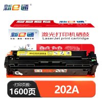 新E通 硒鼓 黄 202A 支