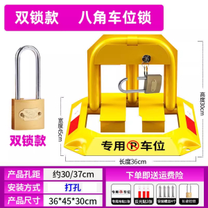 秀芮广告印刷 汽车专用车位锁地锁加厚防撞 个