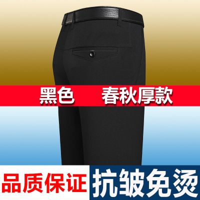 秋冬厚款男士休闲裤中老年宽松直筒长裤爸爸装西裤子免烫抗皱男裤臻依缘