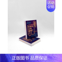 [正版]逊色 科学对女性做错了什么 (英)安吉拉·萨伊尼 著 李贯峰 译 世界文化经管、励志 书店图书籍 重庆大学出版社