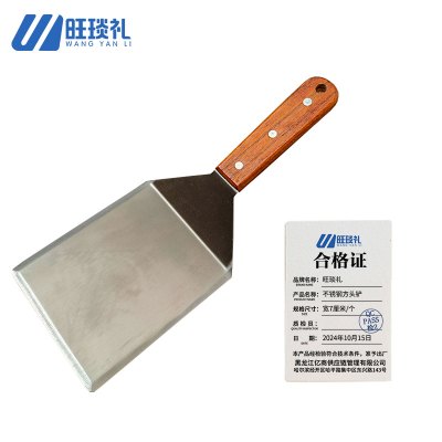 旺琰礼 不锈钢方头铲 宽7厘米/个