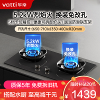 华帝(vatti)燃气灶天然气灶家用嵌入式5.2kW猛火底座可调节易清洁68%热效率 烟灶联动灶具i10308L(灰色)
