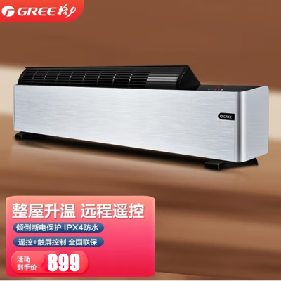 格力(GREE)取暖器 NDJB-X6016B移动地暖踢脚线取暖器家用对流式电暖气片遥控节能快热烤火炉电暖器