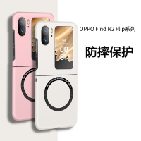 可波 适用于oppo findn2flip磨砂磁吸壳轻薄手感oppo findn2flip小折叠简约时尚手机壳