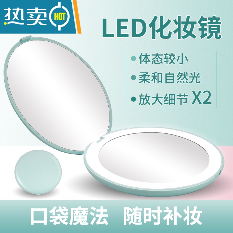 敬平led化妆镜带灯可折叠学生便携手持随身补光放大小镜子女ins风精致便携式用镜 礼盒装电池款LED绿色化妆镜[两倍镜]