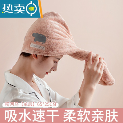 敬平干发帽女 吸水速干器 洗头发干发巾浴帽包头巾2021新款加厚 粉河马[单层]吸水速干