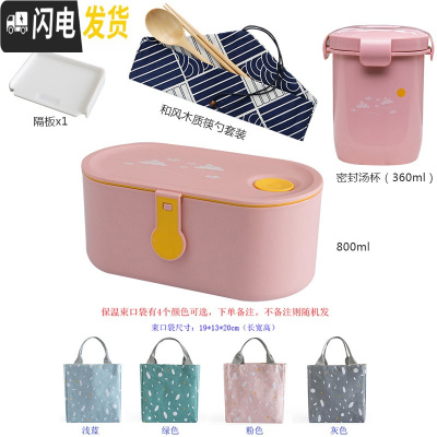 三维工匠日式分格便当盒套装密封微波炉白领上班带饭学生便携儿童小大容量 单盒汤杯四件套(红大)