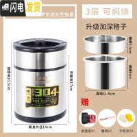 三维工匠304不锈钢真空保温饭盒桶12小时焖烧锅上班族便携家用三层焖粥 1.5钢本色送餐具+手机架保温袋