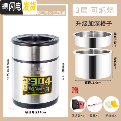 三维工匠304不锈钢真空保温饭盒桶12小时焖烧锅上班族便携家用三层焖粥 1.5钢本色送餐具+手机架保温袋