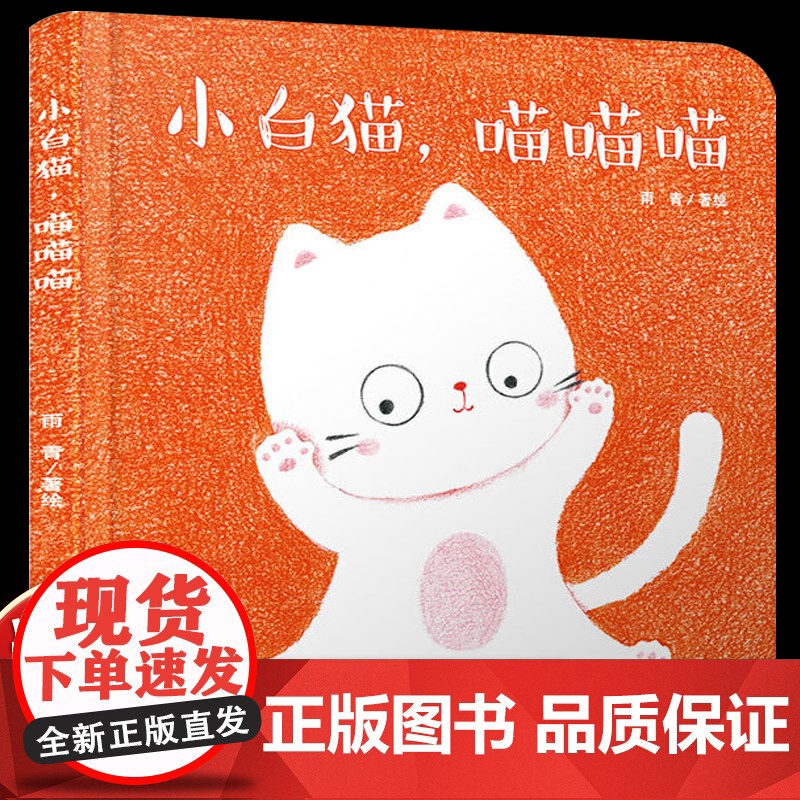 乐悠悠启蒙图画书好喜欢妈妈儿童绘本0-1-2到3岁宝宝早教经典故事书硬壳精装认识颜色主题学习有爱待人交往启蒙认知阅读