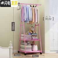 三维工匠衣帽架简易凉衣架落地家用晾衣杆卧室置物架晒衣架室内挂衣服架子 多功能三角桃粉[16MM直径] 1个