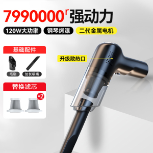 [补贴10%]车载吸尘器大吸力车用小型汽车迷你手持吸尘机车内无线