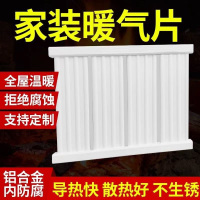 盛京联硕 铝合金暖气片 散热器 中500[长0.8米]8柱 片
