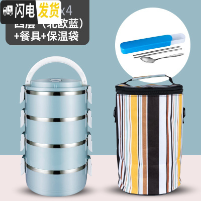 三维工匠304不锈钢多层保温饭盒上班族分格便当盒2层3层学生可爱便携餐盒 级款304四层蓝色+餐具+条纹袋