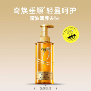 巴黎欧莱雅奇焕垂顺精油洗发露440ml大金瓶洗发水柔顺无硅油