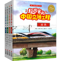 音像超厉害的中国交通工程(1-4)龚玺全