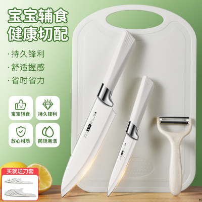 水果刀家用不锈钢削皮刀狼牙土豆刀厨房刀具菜板组合套装7163