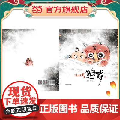 山的风 追梦