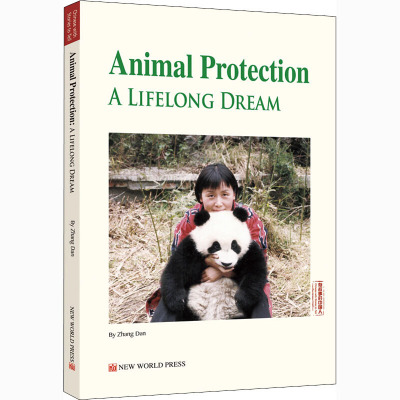 《一个地球公民的动保梦》(英文版)