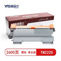 雅富仕 TN2225黑色粉盒 适用于兄弟2240/2250DN/7360 页产量2600/个