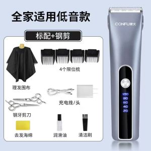 康夫(CONFU)电推子剃头理发器电动理发推子专业理发工具全套数显成人电推剪家用儿童理发剪刀KF-T124