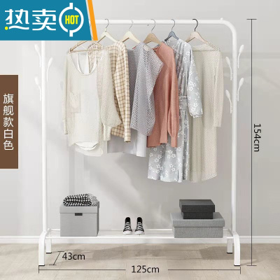 敬平双杆式晾衣架简易衣帽架落地室内置地挂衣架子家用卧室衣服收纳架 [单杆]125cm白色+单层置物网 固定底座
