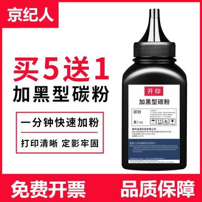 京纪人适用三星激光打印机XpressM2071碳粉复印一体机mlt-D111SM2070M2021硒鼓墨粉M202买5送1-标准版80克高清加黑型-