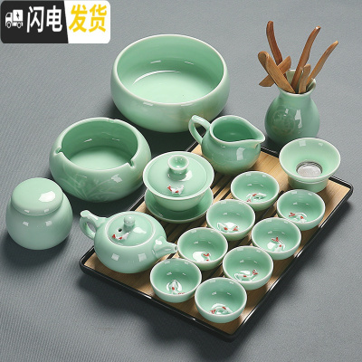 三维工匠青瓷功夫茶具家用套装盖碗茶壶鱼杯茶洗陶瓷整套工夫茶具简约个性 21青瓷17头碗壶洗罐六烟缸黑盘安全包装鱼杯
