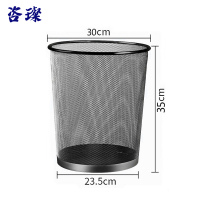 咨璨 垃圾桶 金属网大号/个